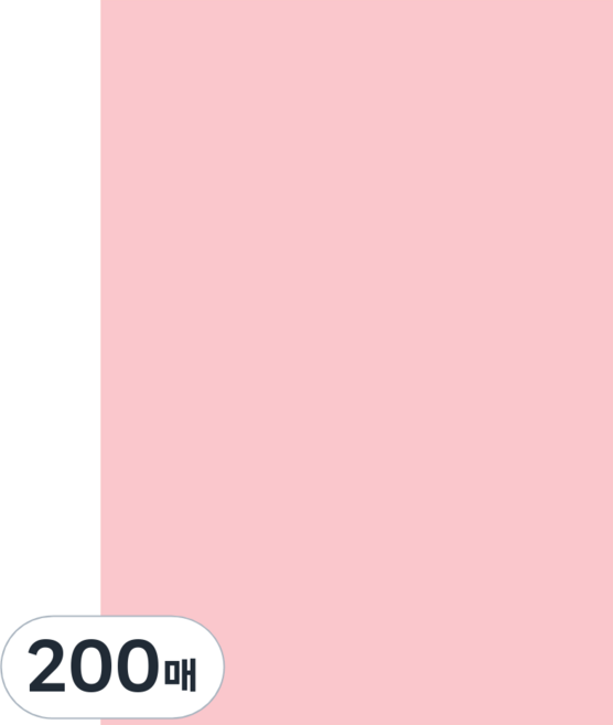 아트모아 A4 색도화지 분홍 90g, 200매