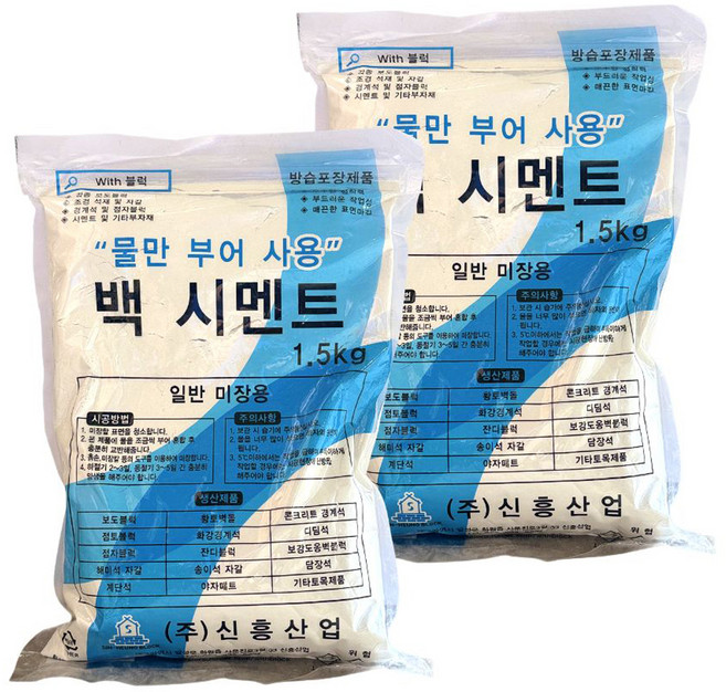 위드블럭 물만부어 사용하는 백시멘트 보수제 1.5kg, 2개