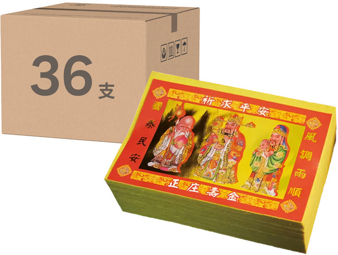 好運來 環保壽金 18支, 2盒