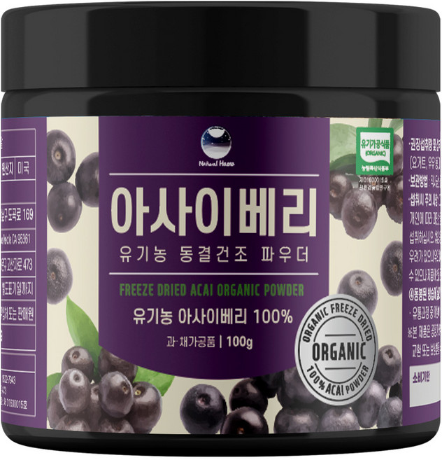 해나식품 유기농 동결건조 아사이베리 분말, 100g, 1개