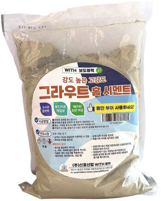 위드블럭 고강도 홈시멘트 2kg, 1개