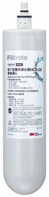 3M Filtrete 淨呼吸 櫥下型雙效淨水器替換濾心, HCR-F5, 1個