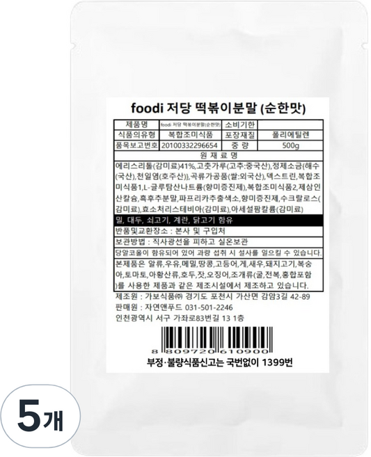 foodi 저당 떡볶이분말 순한맛, 500g, 5개