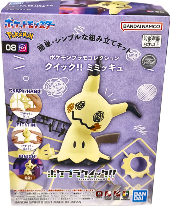 BANDAI Pokemon PLAMO 收藏集 快組版 08 謎擬Q, 1個