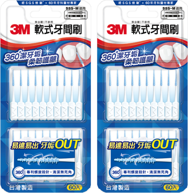 3M 軟式牙間刷 SSS~M適用, 0.7mm, 60支, 2組