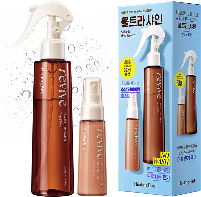 3위 - 힐링버드 리바이브 노워시 트리트먼트 울트라 샤인 200ml + 32ml 세트, 1세트