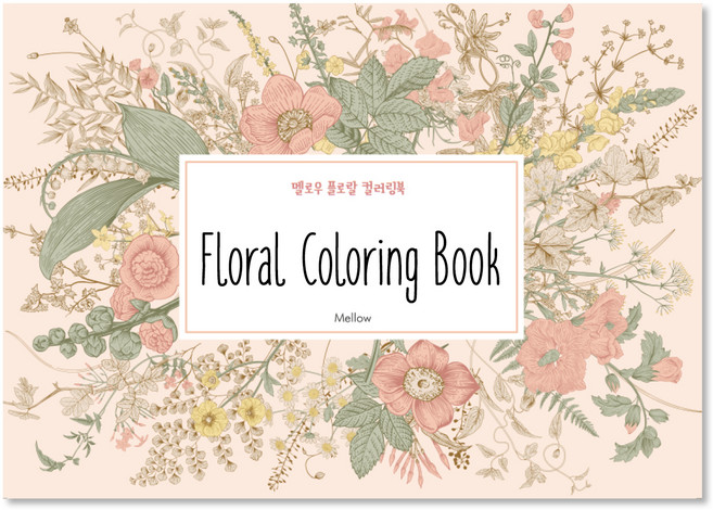 플로랄 컬러링북, Mellow
