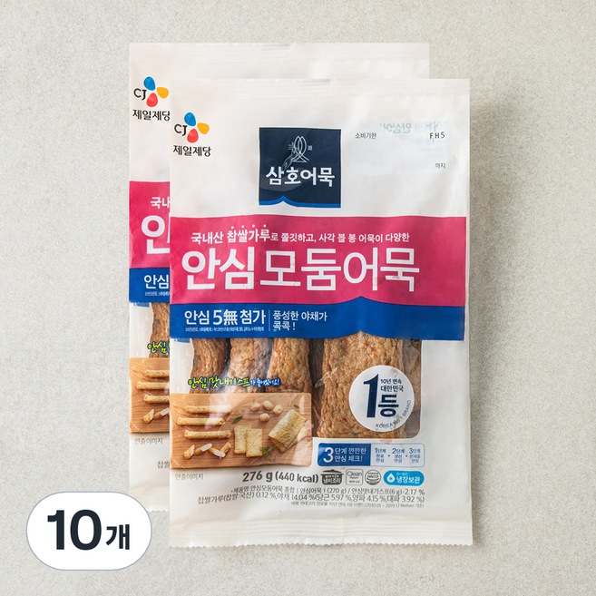 CJ제일제당 안심 모둠어묵 종합, 276g, 10개