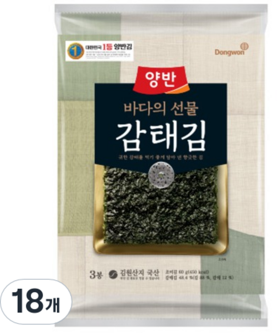 양반 감태김 전장 5p, 20g, 18개