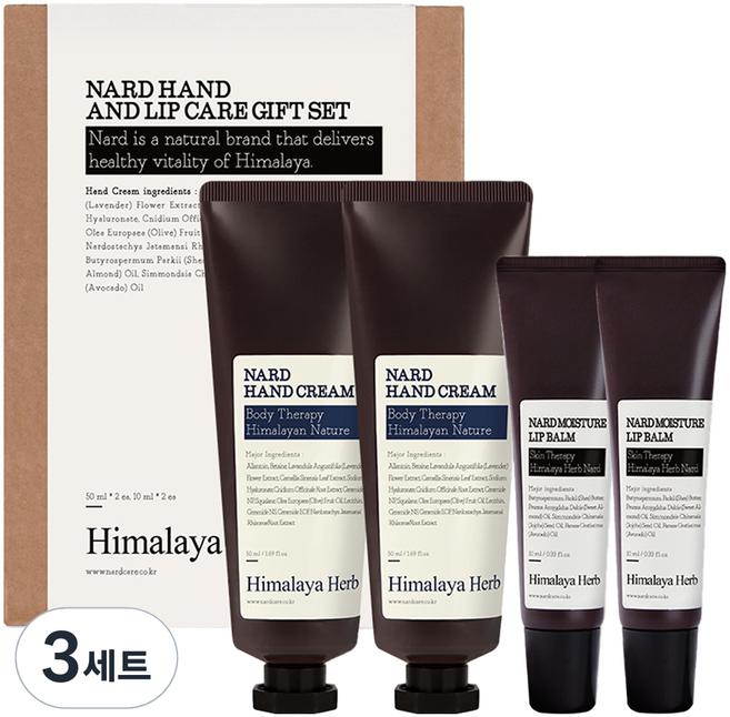 나드 부케가르니 핸드 크림 50ml x 2p + 립밤 10ml x 2p 기프트 세트, 3세트