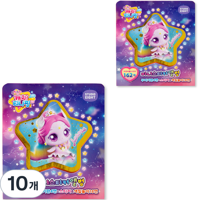 캐치티니핑 5 미니스티커앨범, 혼합색상, 10개