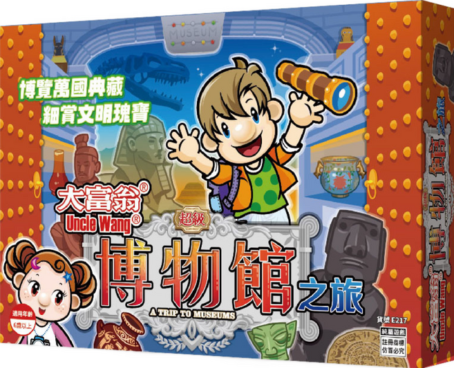 大富翁 超級博物館之旅 E217 6歲以上, 1盒