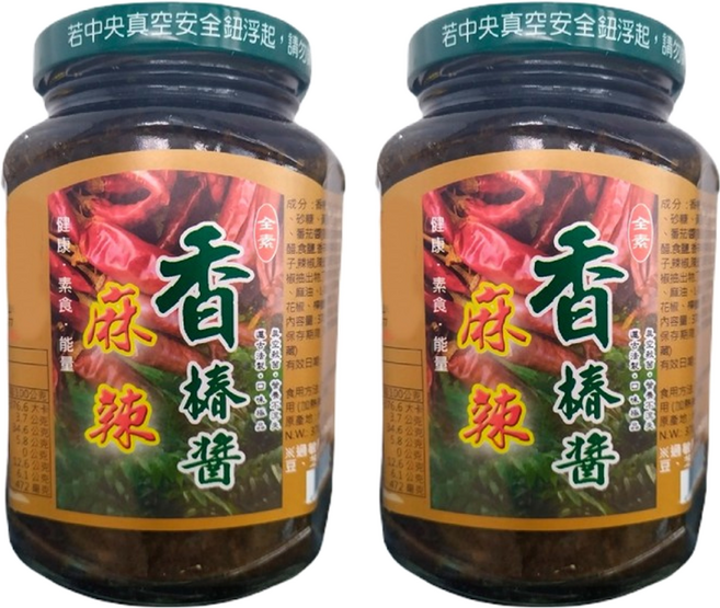 南投埔里鎮農會 麻辣香椿醬 370g 素食, 2罐