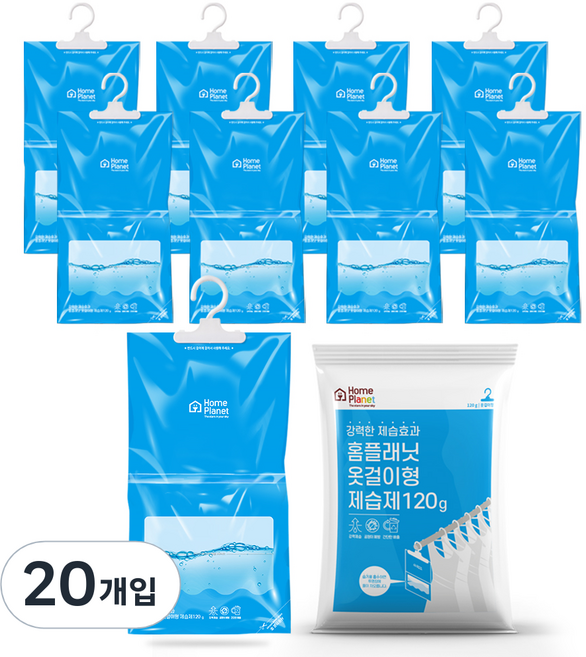 홈플래닛 대용량 옷걸이형 제습제, 120g, 20개