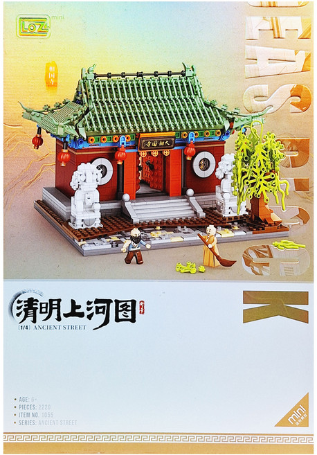 LoZ 微型積木清明上河圖 1055 22.5 x 21 x 14.5cm, 相國寺, 1盒