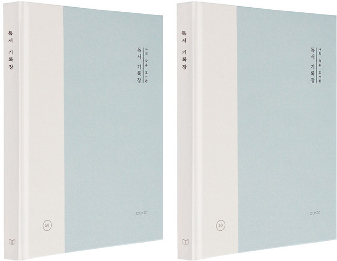 아이코닉 나의 작은 도서관 독서 기록장, 04 하늘, 2개