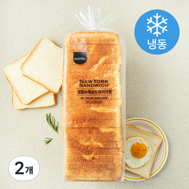 삼립 샌드위치 식빵 (냉동), 990g, 2개