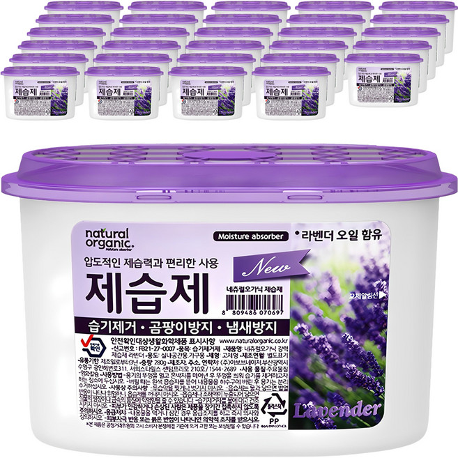 네츄럴오가닉 강력 제습제 라벤더 본품, 280g, 48개