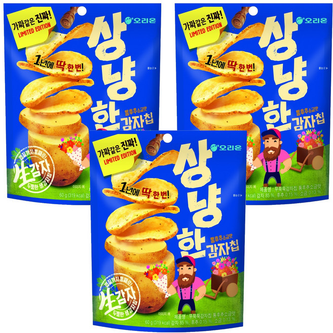오리온 상냥한 감자칩, 60g, 3개