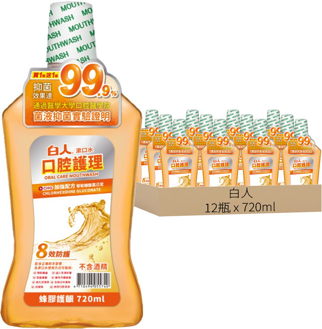 白人 台灣公司貨 蜂膠漱口水, 720ml, 12瓶