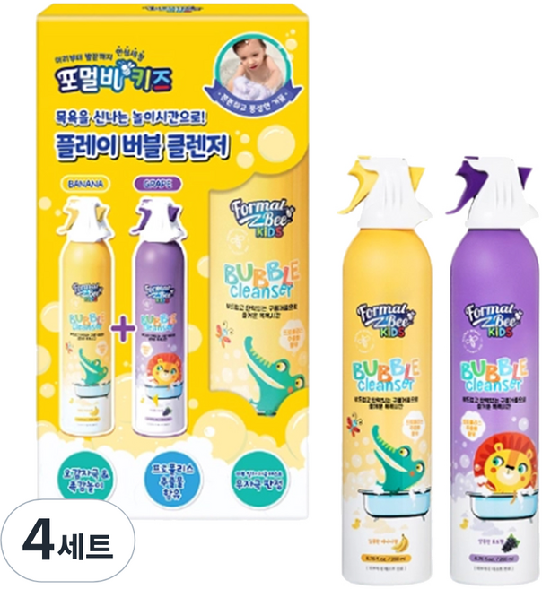 포멀비키즈 버블 올인원클렌저 바나나향 200ml + 포도향 200ml 세트, 4세트
