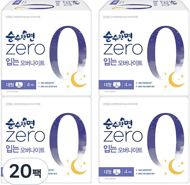 순수한면 제로 입는 오버나이트, 대형, 4개입, 20개