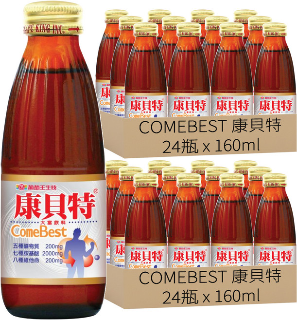 COMEBEST 康貝特 能量飲, 160ml, 48瓶