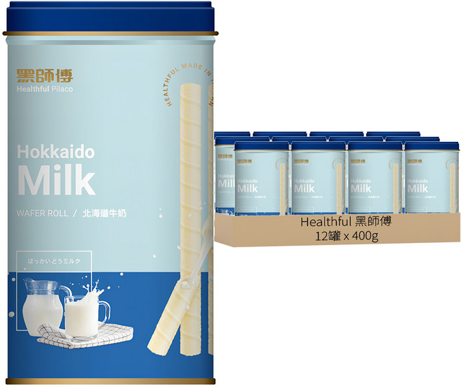 Healthful 黑師傅 捲心酥 北海道牛奶, 400g, 12罐