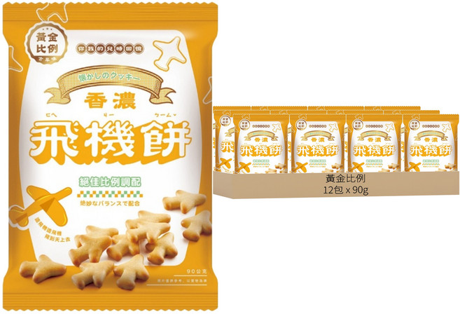 黃金比例 古早味飛機餅, 90g, 12包