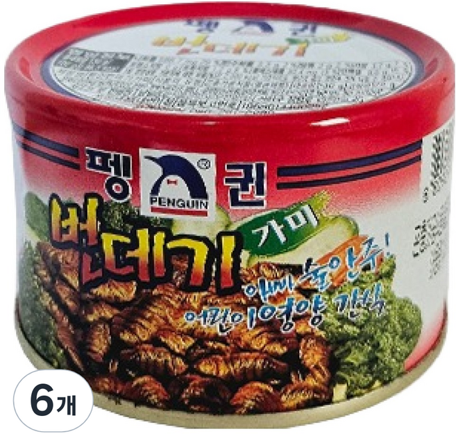 펭귄 번데기, 130g, 6개