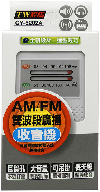 TWHAMMER 焊馬 AM&FM收音機 全新設計 造型輕巧, CY-5202A, 1個, 黑色