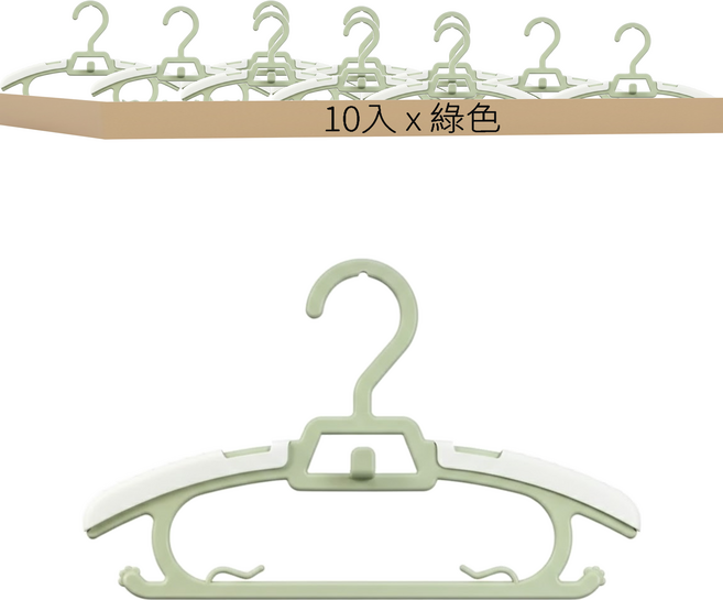 bebehome 多功能可伸縮兒童衣架 10入, 綠色, 1組
