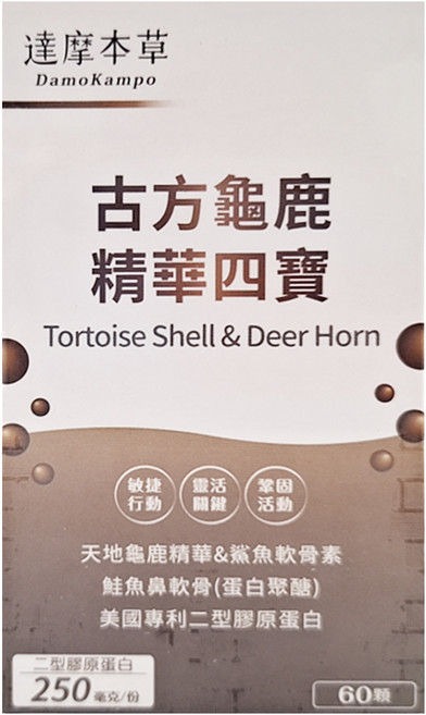 達摩本草 古方龜鹿精華四寶, 60顆, 0.6g, 1盒