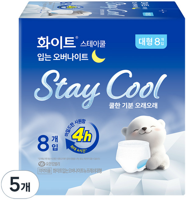 화이트 스테이쿨 입는 오버나이트, 대형, 8개입, 5개