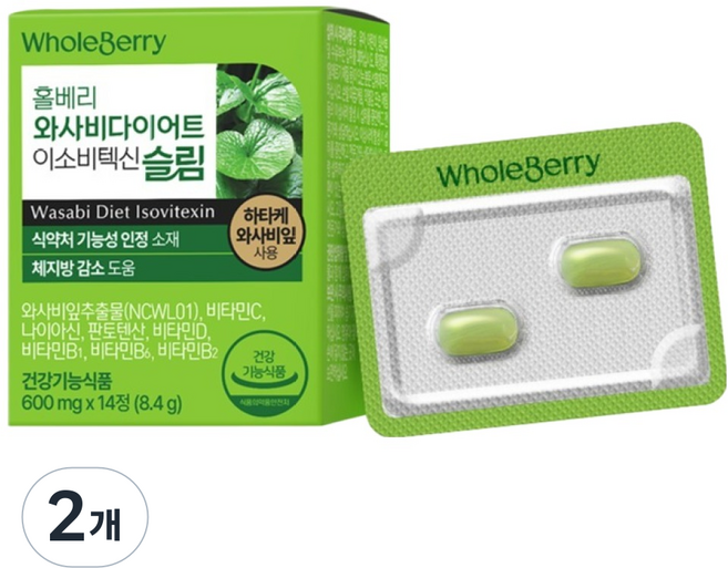 홀베리 와사비다이어트 이소비텍신 슬림 8.4g, 14정, 2개
