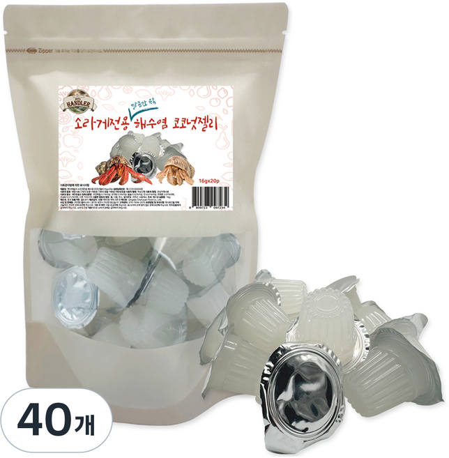 펫츠핸들러 소라게전용 해수염 코코넛젤리, 40개