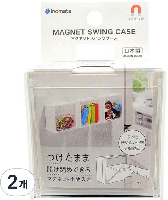 이노마타 자석 벽부착 스윙 수납함, 화이트, 2개