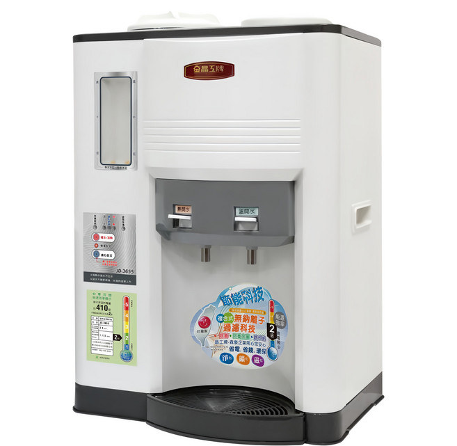 JINKON 晶工牌 溫熱開飲機 JD-3655 7.4kg