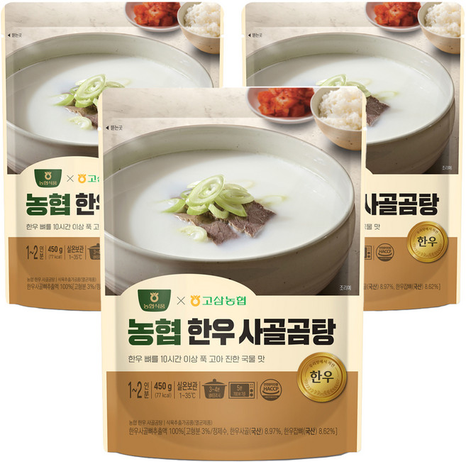 농협 한우 사골곰탕, 450g, 3개