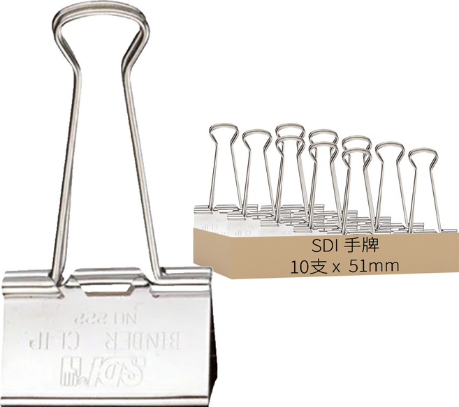 SDI 手牌 長尾夾 0232T 51mm, 銀色, 10支