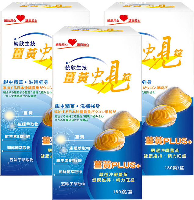 統欣生物科技 薑黃蜆錠 300mg, 180顆, 3瓶