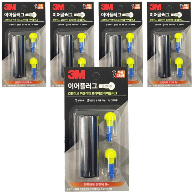 쓰리엠 이어플러그 손잡이형 + 케이스, 5개, 1쌍