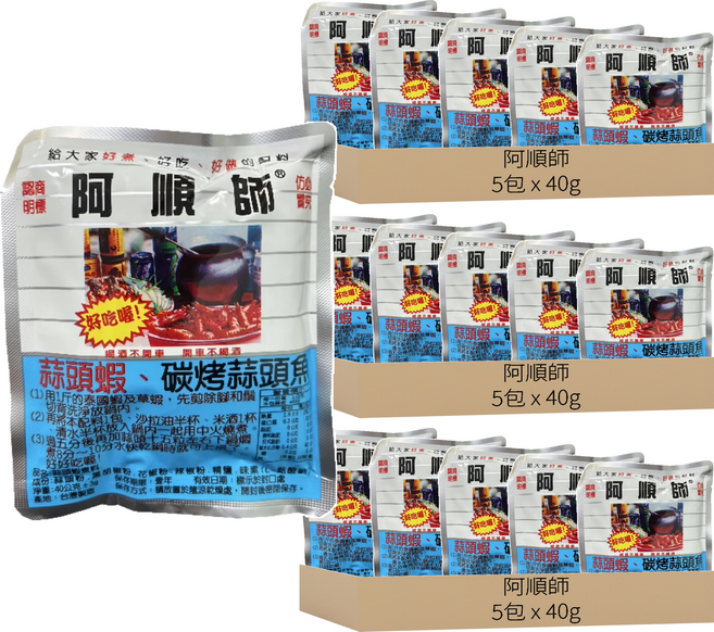 阿順師 蒜頭蝦煮料, 40g, 15包