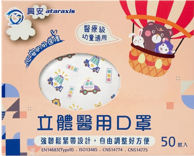 ataraxis 興安 幼童立體醫用口罩 XS, 警車, 1盒, 50片
