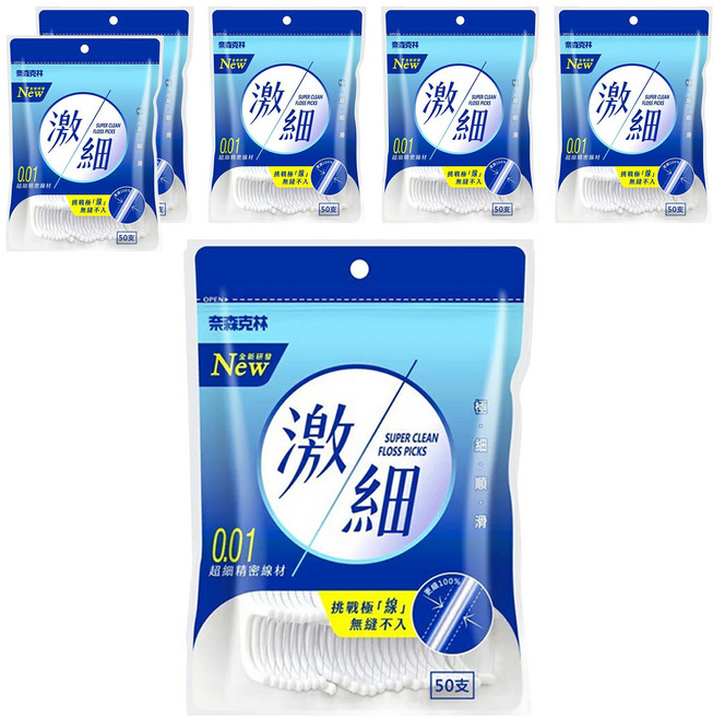 奈森克林 0.01 激細牙線棒 Set 50支, 6包, 8cm