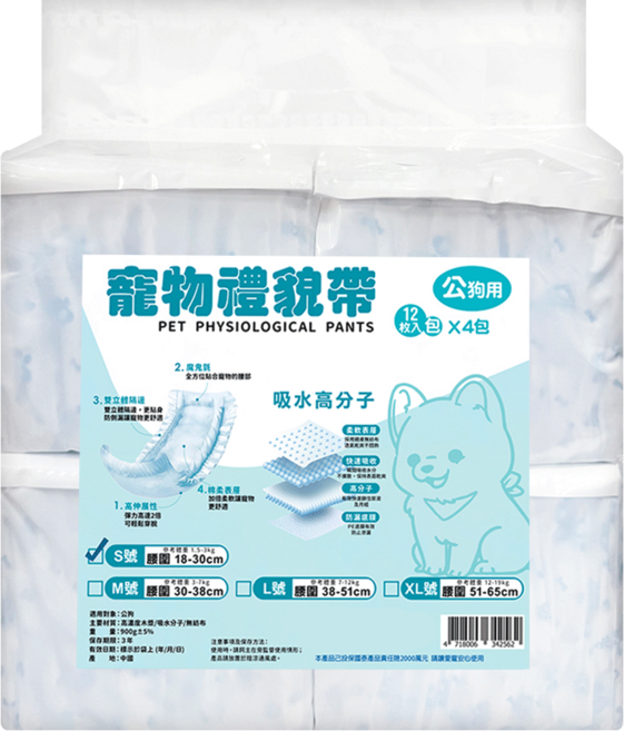 寵物夢工廠 寵物紙尿褲 禮貌帶 男生用, S(18~30cm), 48片, 1袋