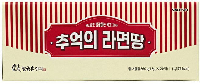 김규흔한과 추억의 라면땅 20p, 360g, 1박스