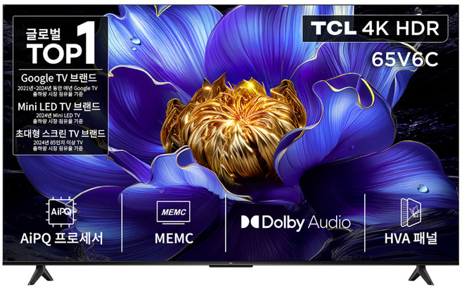 TCL 4K HDR Google TV, 164cm(65인치), 65V6C, 스탠드형, 방문설치