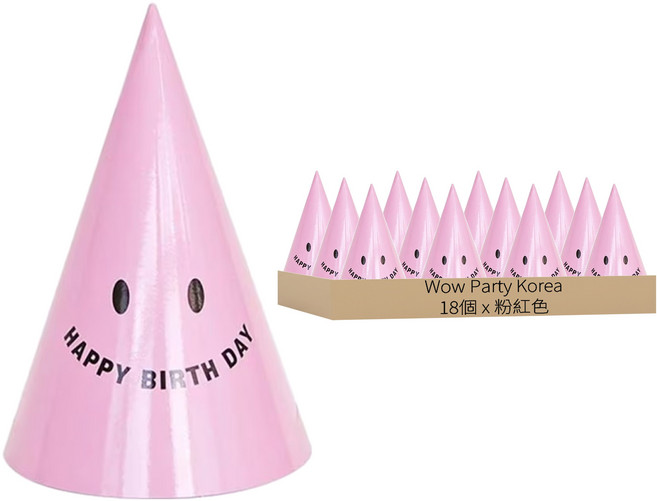 WOW PARTY KOREA 微笑生日派對帽, 18個, 粉紅色
