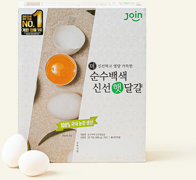 조인 백색 중란, 20구, 1개